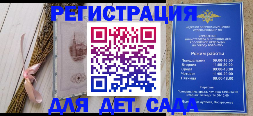 временная регистрация в Тверской области